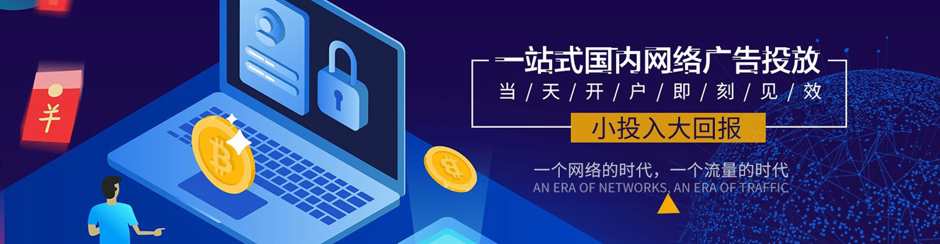 寿宁百度竞价托管