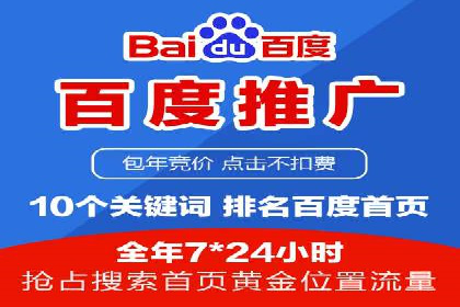 SEM运营托管在本地生活服务中的应用